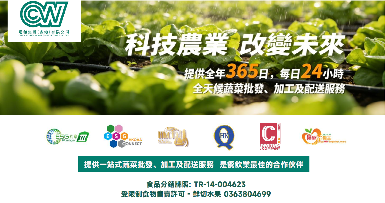 為什麼選擇進和集團作為團膳食材夥伴？