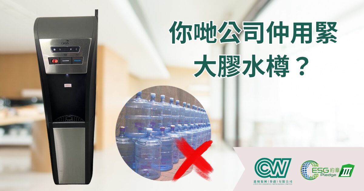 蔬菜供應行業 ESG 實踐