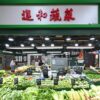 CW retail vegetables
