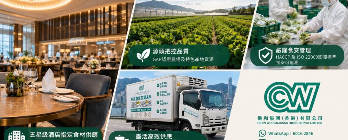五星級酒店食材供應