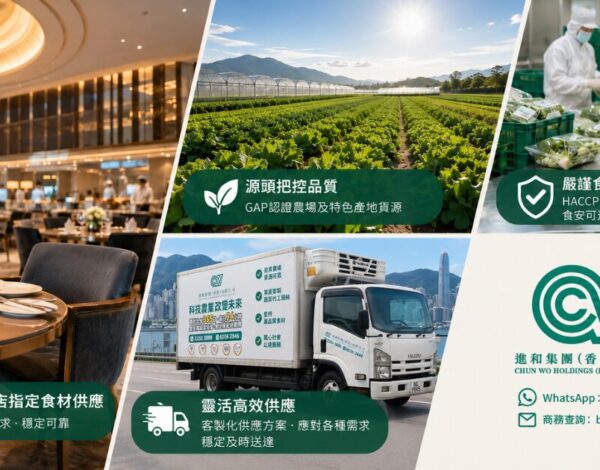 五星級酒店食材供應