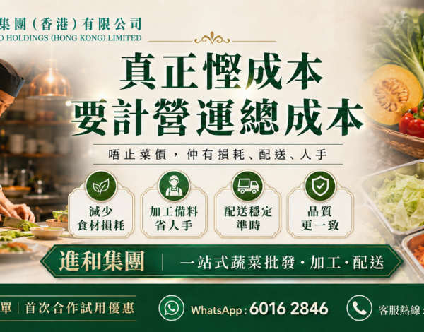計算餐飲成本